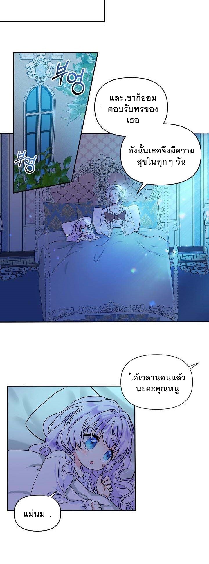 I’m the Main Character’s Child 1 (18)